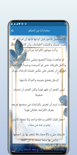 judgments in life Screen 3