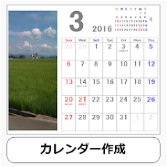 カレンダー作成 Google Play のアプリ