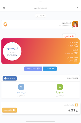 Screenshot 8