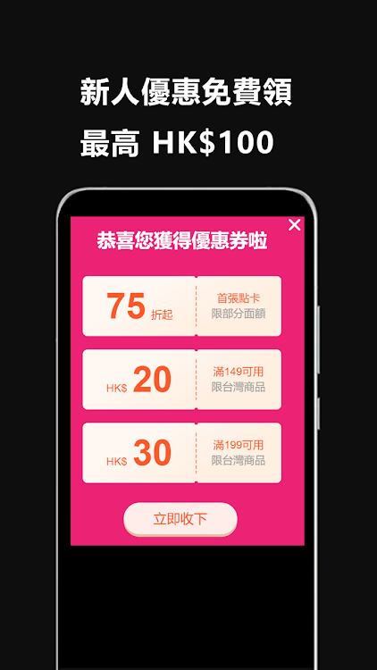 香港8591-遊戲玩家必備App - 2.4.2 - (Android)