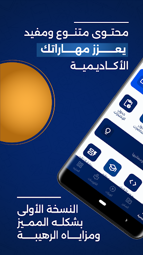 آفاق | تكنولوجيا المعلومات Screen 2