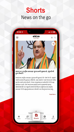 Sandesh Gujarati News Screen 2