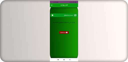 محمد نبينا للاطفال