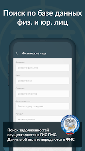 ФССП России: долги у приставов 1