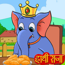 Hathi Raja Kahan Chale Video - Latest version for Android - Download APK
