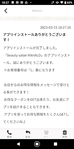 BEAUTY SALON MAHALO　公式アプリ Screen 2