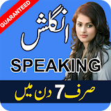 Learn English Speaking in Urdu Language icon