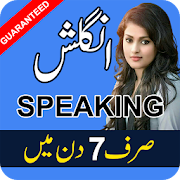 Learn English Speaking in Urdu  for PC Windows and Mac