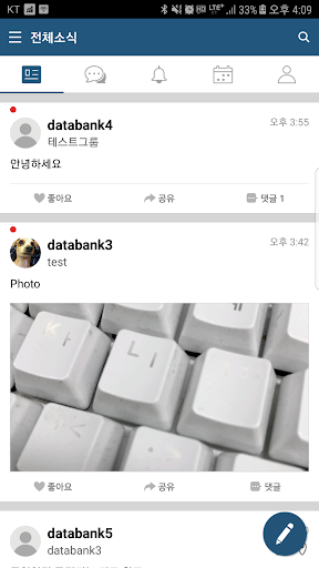 Android application 가대톡 screenshort
