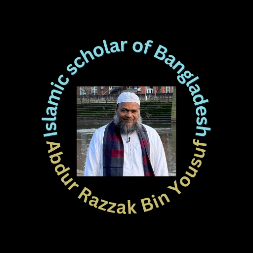 আব্দুর রাযযাক বিন ইউসুফ-বইসমুহ logo