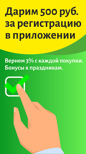 Android application Букетопт - доставка цветов screenshort