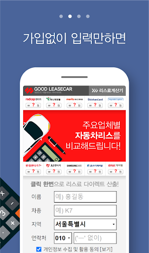 자동차리스비교 중고차장기리스 리스차량 수입리스차 법인리 Screen 2