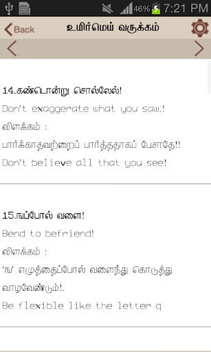 Aathichoodi Screen 2