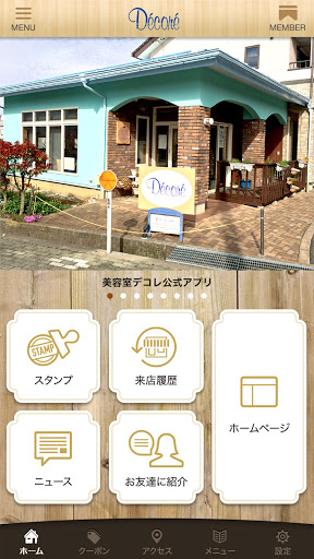 Decore公式アプリ Screen 2