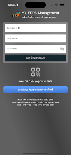 Android application SCP PDPA screenshort