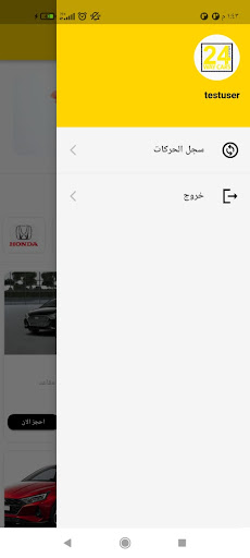 2Way Screen 2