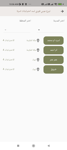 بنيان Screen 3