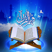 Kitab Suci Al Quran BY John Gopal