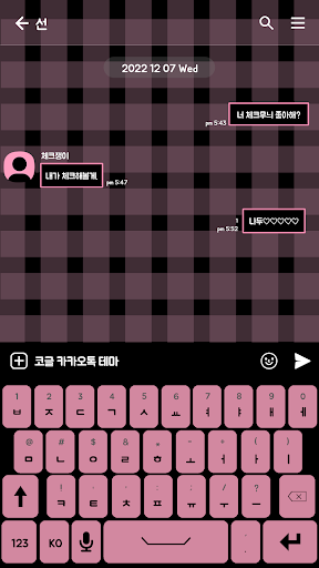 카카오톡 테마 - 치크체크_다크핑크 Screen 3