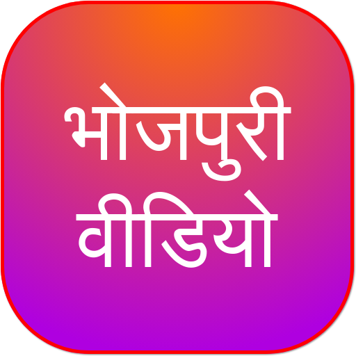 Video bhojpuri video new arrivals