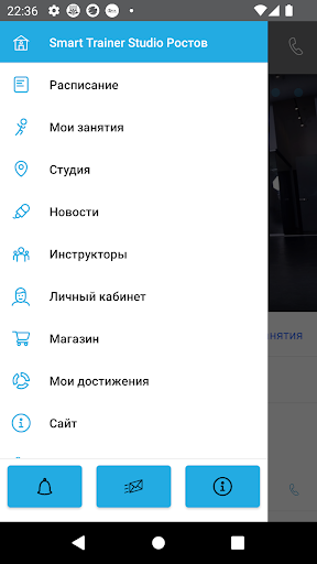Smart Trainer Studio Screen 3