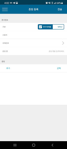 숭실대학교 모바일스캐너 Screen 2