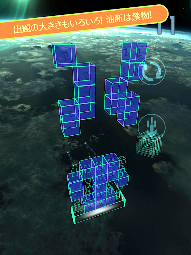 CUBE9 ATTACK screenshot 7