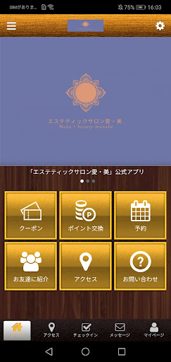 Android application Mana・beauty-manabe- screenshort