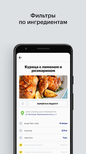 Лента Magazine Screenshot 4 - AppWisp.com