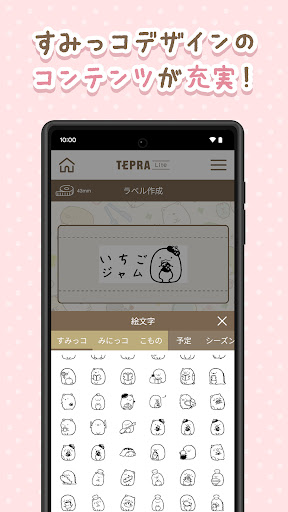 すみっコぐらし TEPRA Lite Screen 3