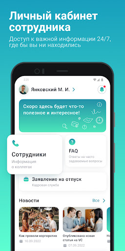 WorkTeam: HR процессы компании Screen 2