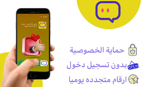 صامول - ارقام وهميه مع الكود Screen 2