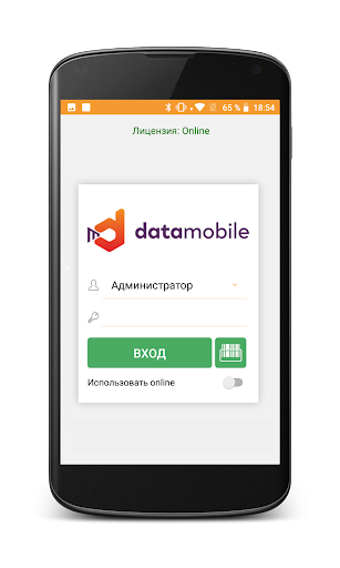 Android application DataMobile screenshort