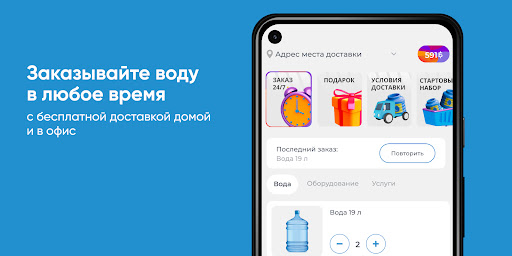 Android application Гипермаркет воды screenshort