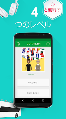 韓国語学習 - 韓国会話 - 5,000 韓国語文章のおすすめ画像3