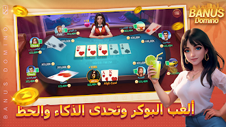 Game screenshot Banus Domino apk download