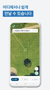 what3words(왓쓰리워즈)