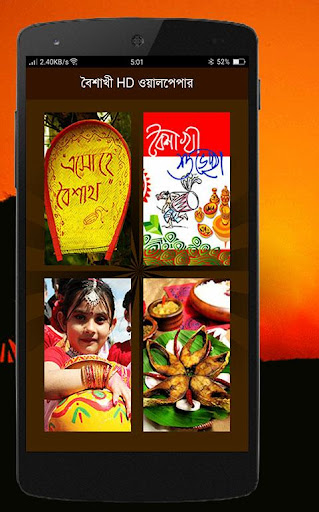 বৈশাখী একের ভিতরে সব