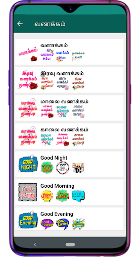 Tamil Stickers for Whatsapp Screen 2
