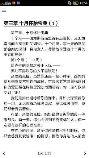 孕妈课堂 Screen 2
