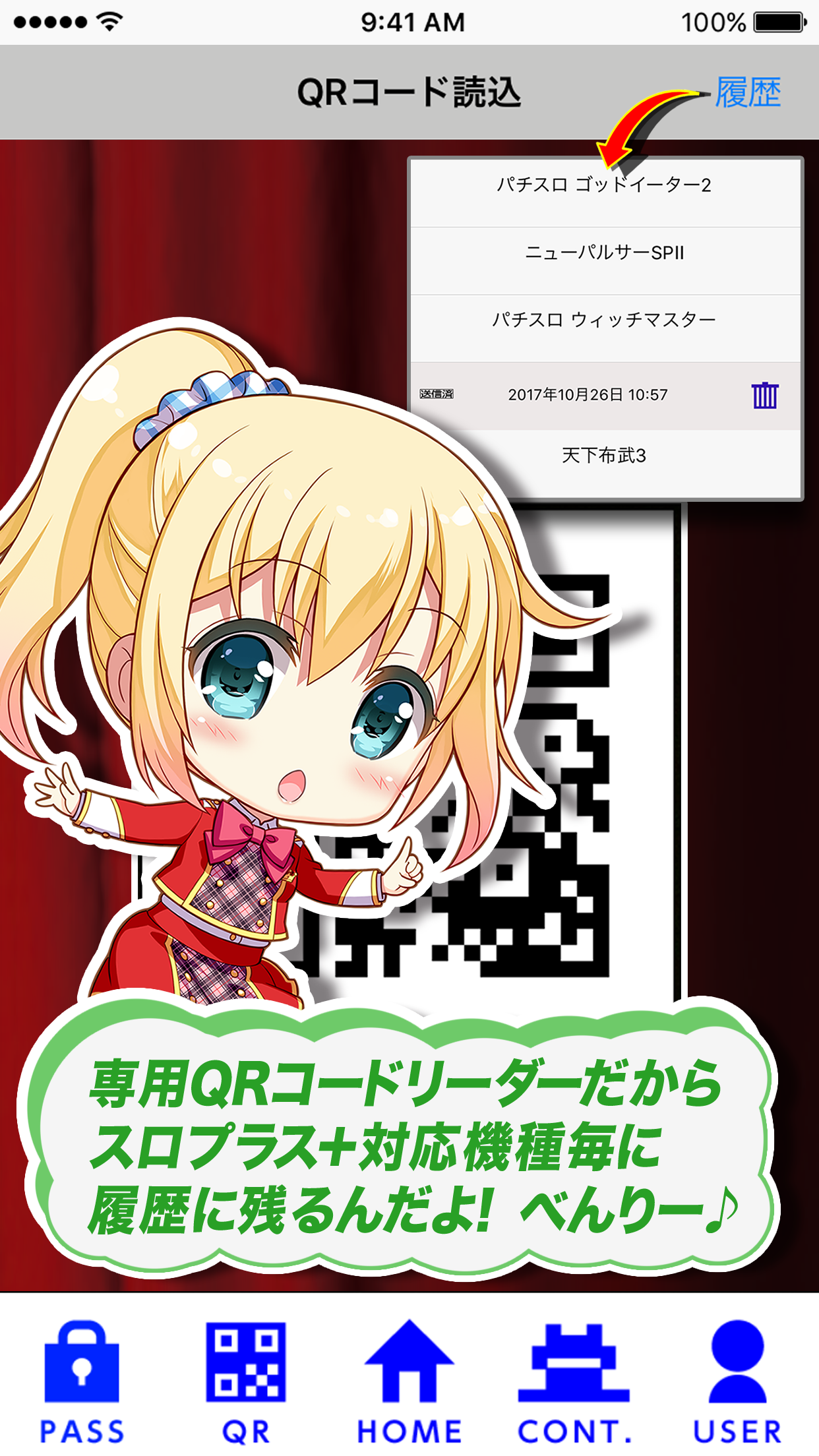 Android application スロプラス＋ screenshort