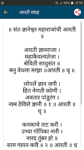 Haripath संपूर्ण हरिपाठ मराठी Screen 2