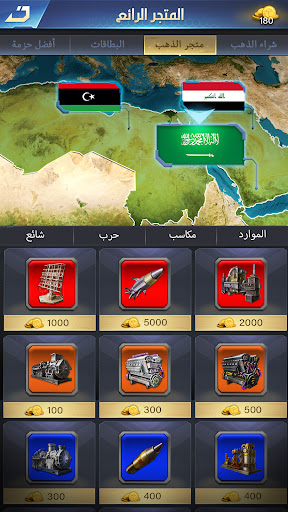 Nida Harb 3: Champions strife Screen 2