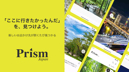 Prism Japan - 新しい旅行先と出会えるアプリ