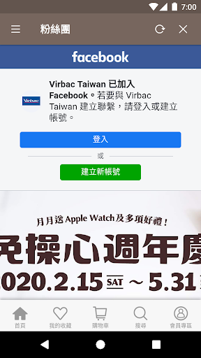Virbac 台灣維克官方旗艦店 Screen 3