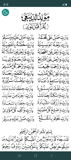 Maulid ad-Dibai (مولد الديبعي) Screen 2