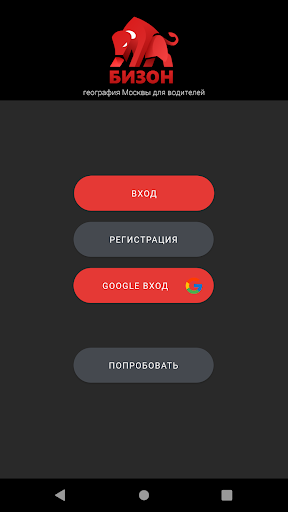 Тест такси: экзамен такси Моск Screen 2