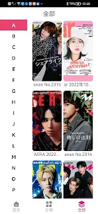 杂志迷 - Fashion Magazine Books