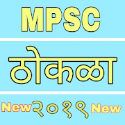 MPSC Thokla 2019