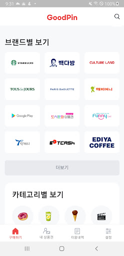 Android application [추천] 굿핀 - 모바일 상품권 스토어 screenshort